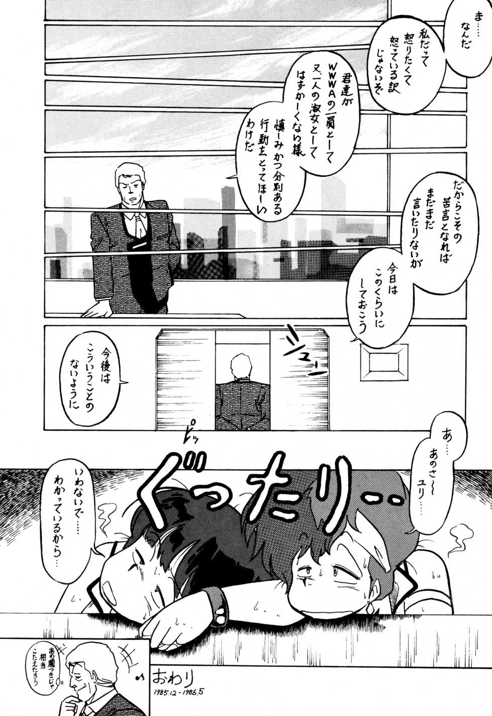 [Eserori Bunko (Various)] Leskko (Various) - Page 11