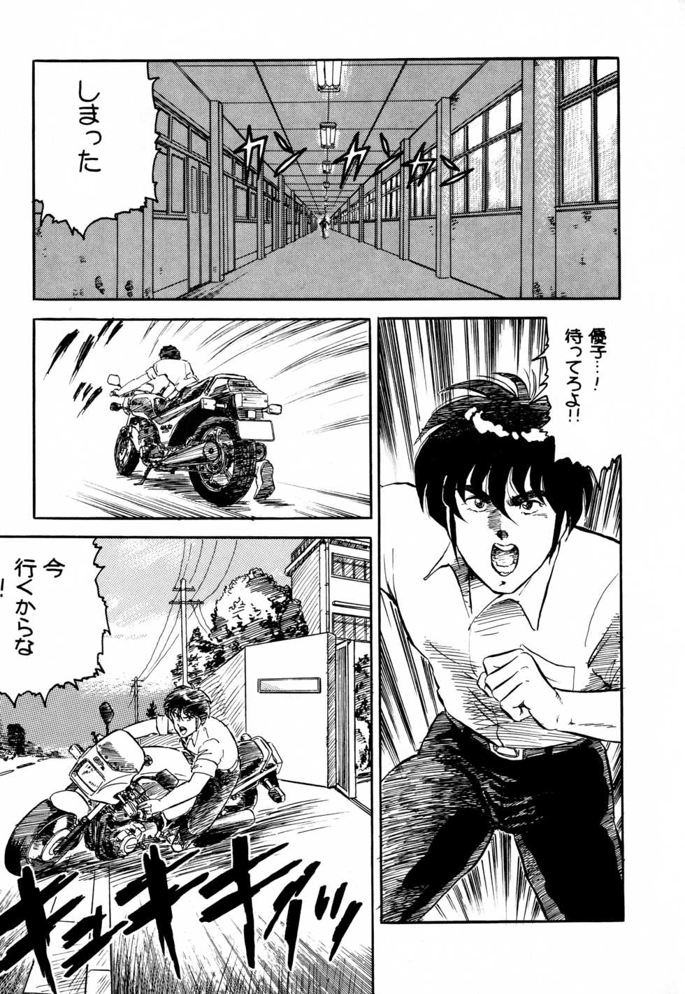 [Eserori Bunko (Various)] Leskko (Various) - Page 14