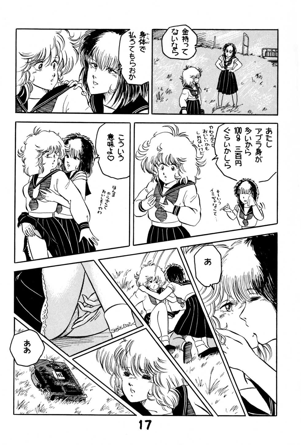 [Eserori Bunko (Various)] Leskko (Various) - Page 16