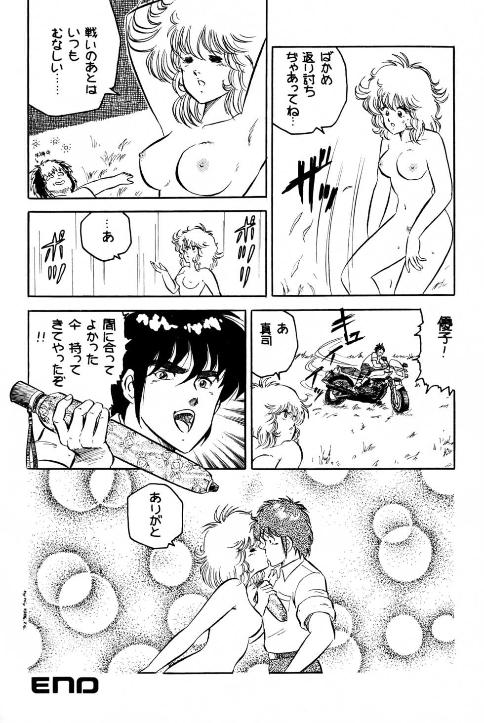 [Eserori Bunko (Various)] Leskko (Various) - Page 19
