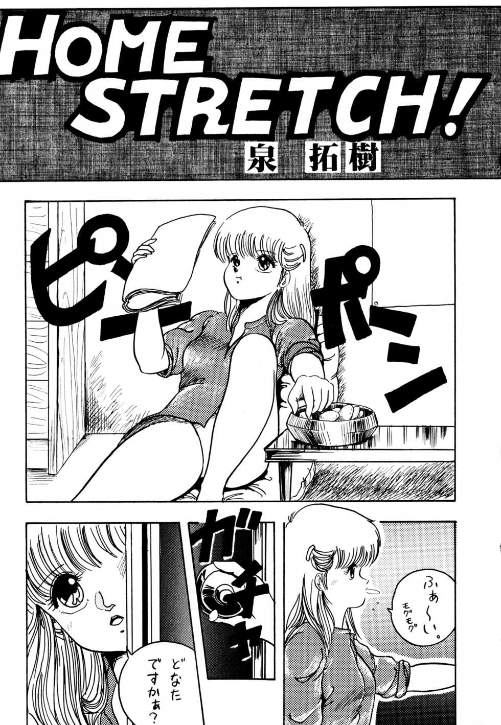 [Eserori Bunko (Various)] Leskko (Various) - Page 20