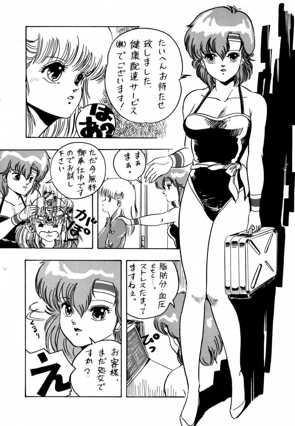 [Eserori Bunko (Various)] Leskko (Various) - Page 21