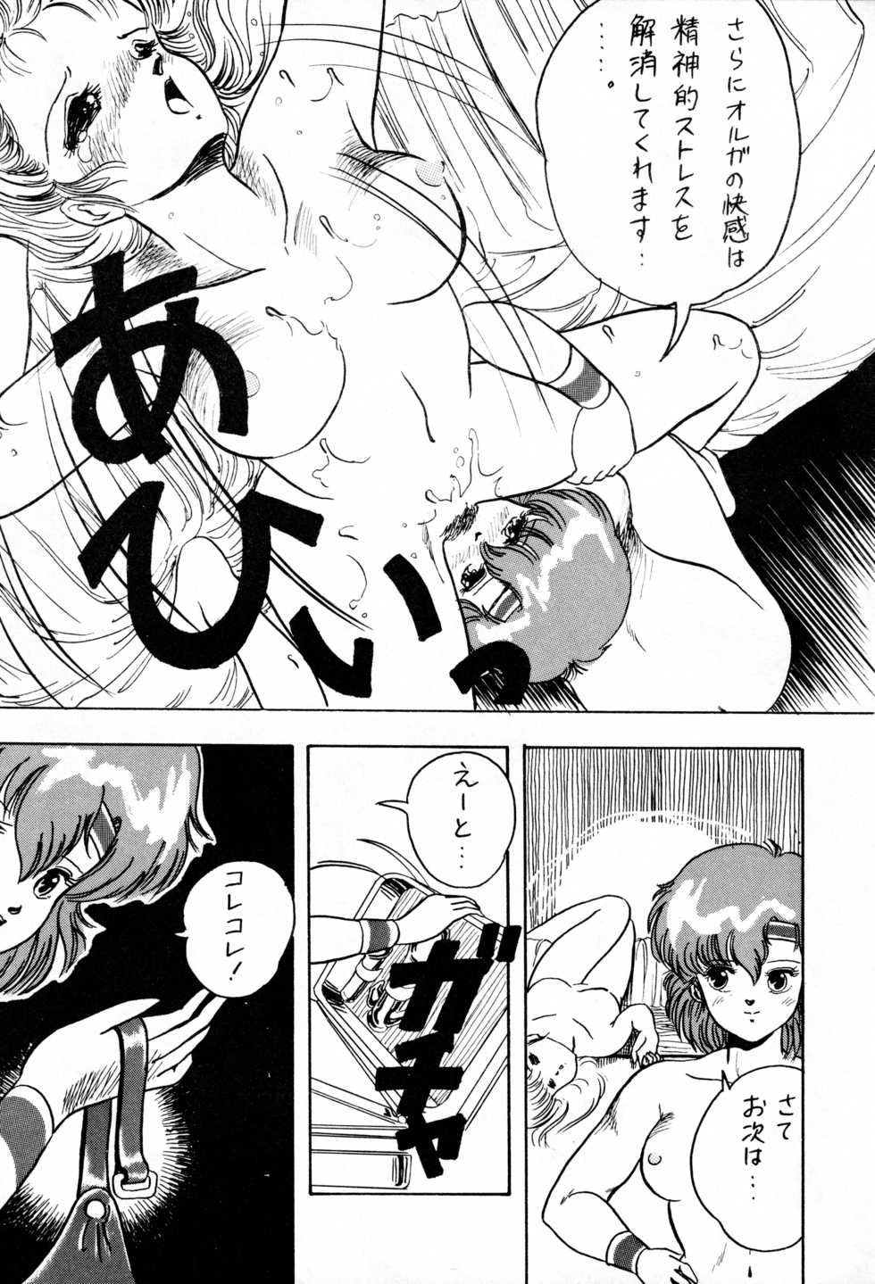 [Eserori Bunko (Various)] Leskko (Various) - Page 24