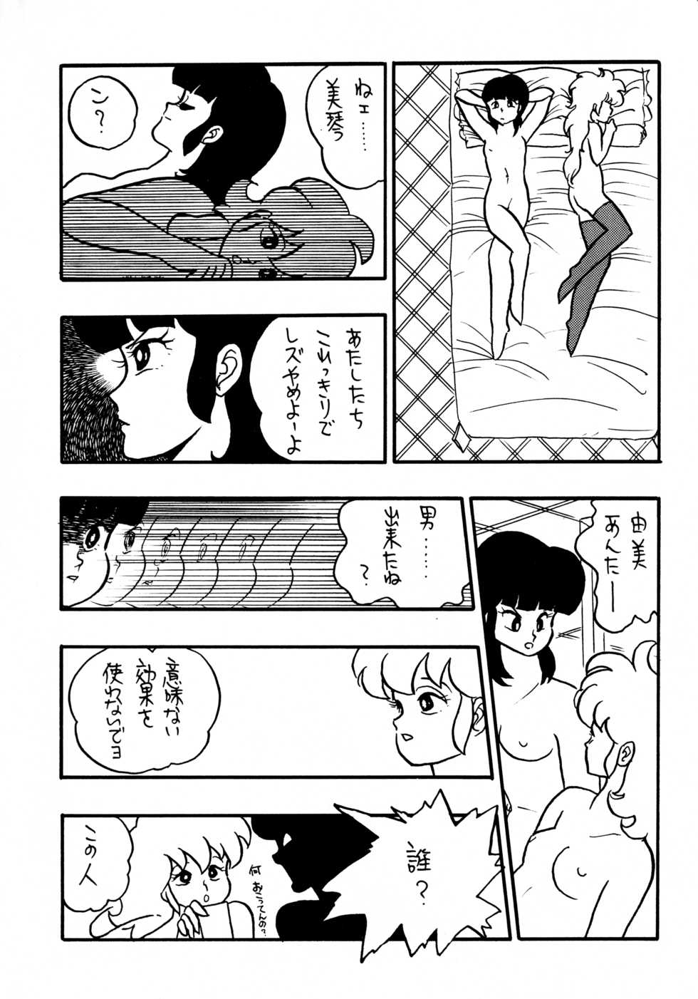 [Eserori Bunko (Various)] Leskko (Various) - Page 31