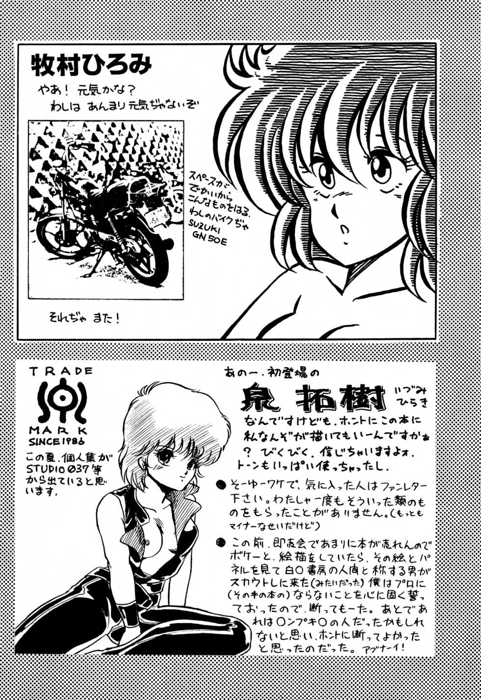 [Eserori Bunko (Various)] Leskko (Various) - Page 36