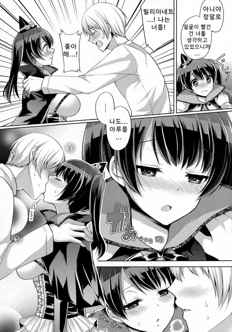 [Miyamoto Liz] Pure Majo Study XXX | 퓨어 마녀 스터디 (COMIC Unreal 2016-04 Vol. 60) [Korean] - Page 5