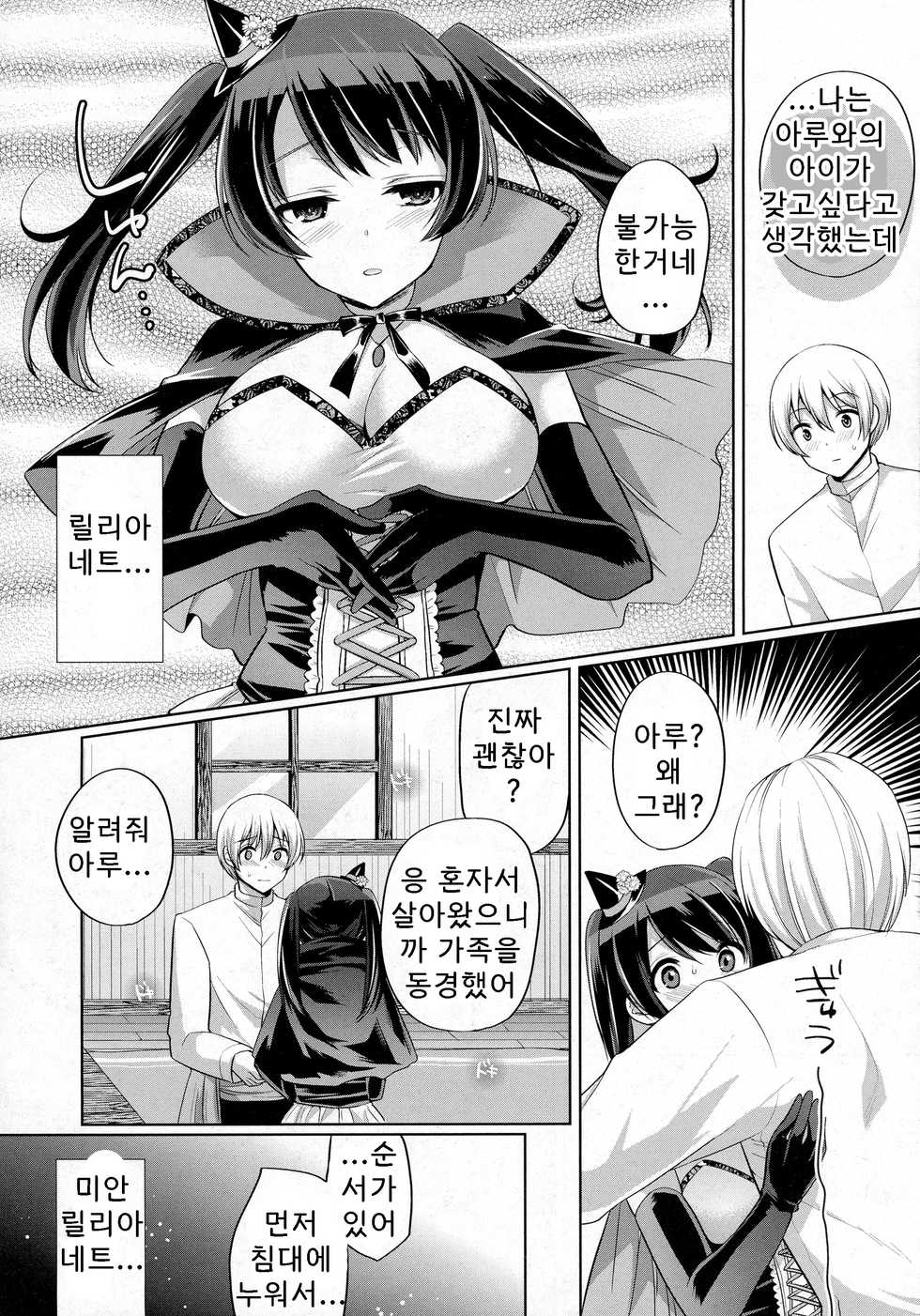 [Miyamoto Liz] Pure Majo Study XXX | 퓨어 마녀 스터디 (COMIC Unreal 2016-04 Vol. 60) [Korean] - Page 7