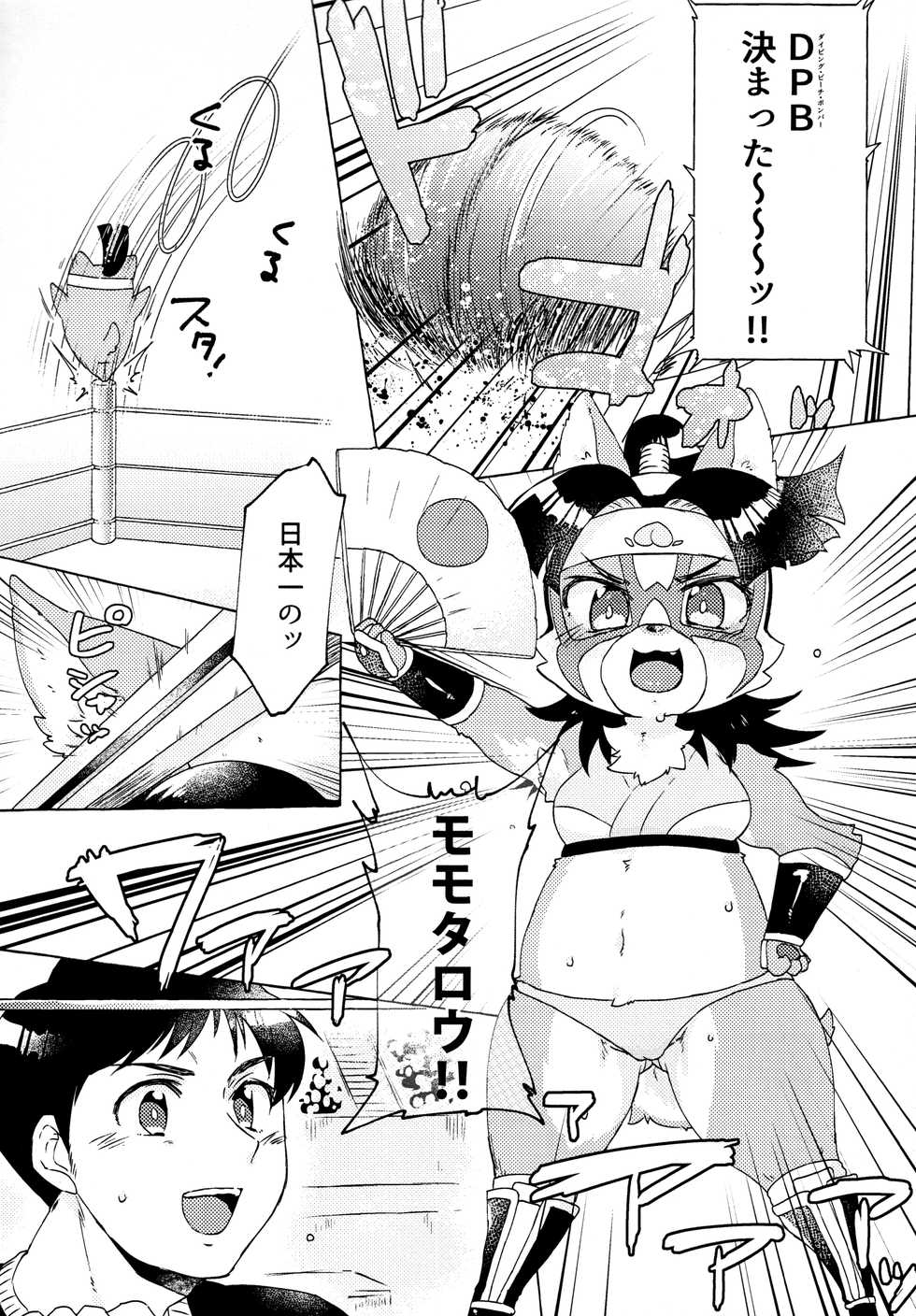 (Kansai! Kemoket 8) [KB (htg)] Momoiro ♡n Niku (THE MOMOTAROH) - Page 6