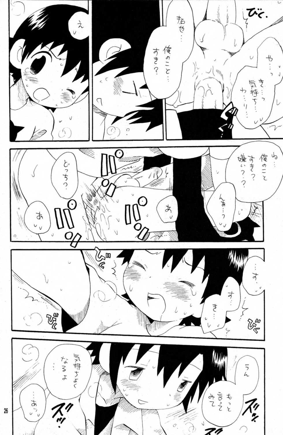 [KuruGuru DNA, Tomato Surprise (Hoshiai Hilo, Futtsu Misaki)] Yasashiku Piston (Digimon Frontier) - Page 26