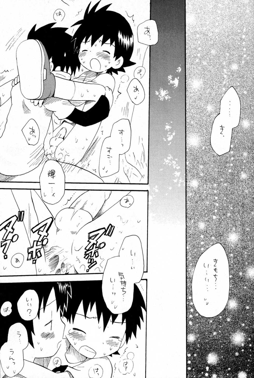 [KuruGuru DNA, Tomato Surprise (Hoshiai Hilo, Futtsu Misaki)] Yasashiku Piston (Digimon Frontier) - Page 29