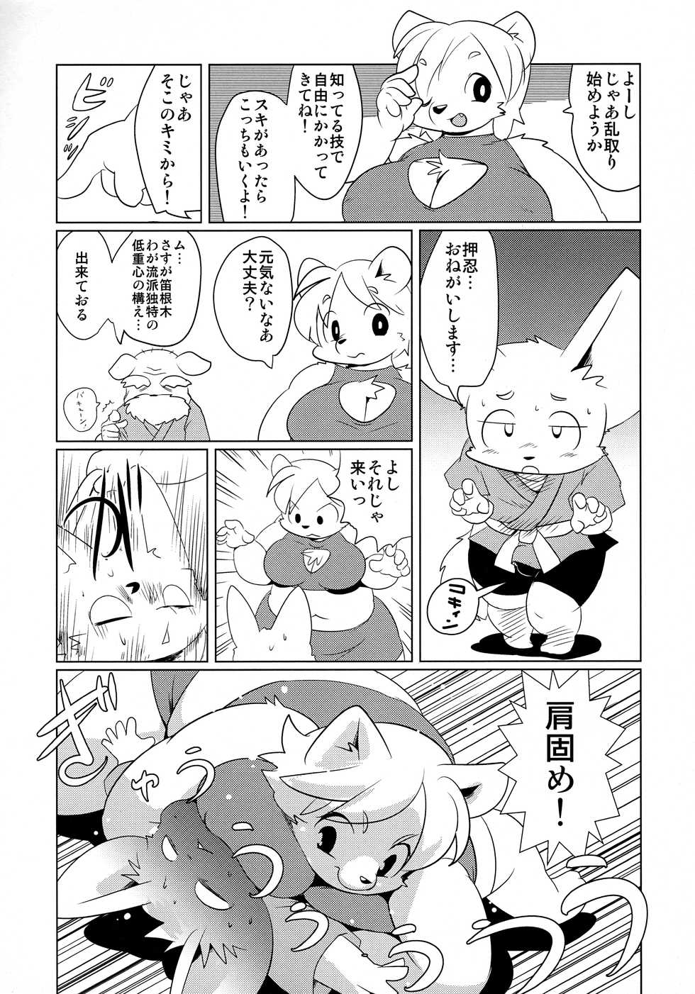 [Juusou Music (Yamashita Woory)] Shirokuma FIGHT! - Page 20