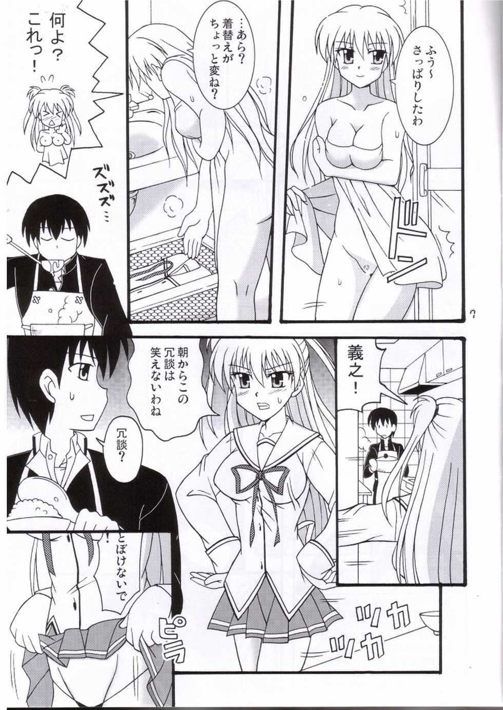 [Mikouken 2nd (Kutsugen Kanna)] Tsundere hime no abunai Gohoushi (D.C.II ~Da Capo II~) - Page 6
