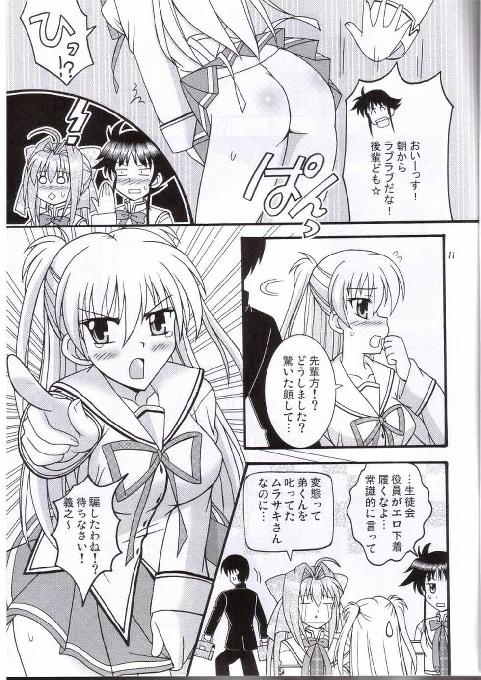 [Mikouken 2nd (Kutsugen Kanna)] Tsundere hime no abunai Gohoushi (D.C.II ~Da Capo II~) - Page 10