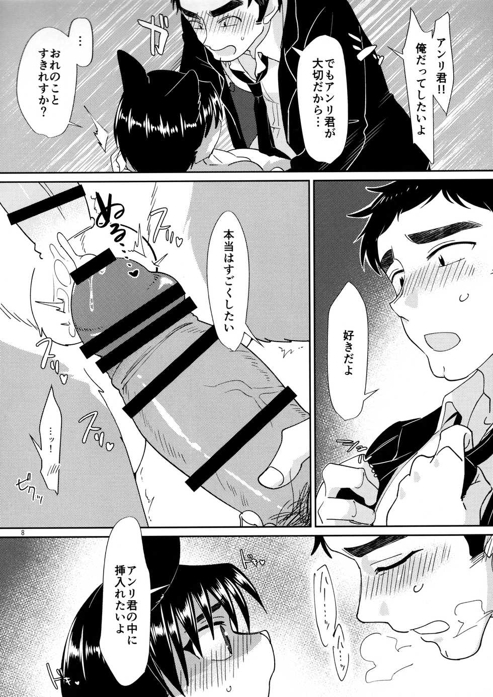 (HaruCC24 Tokyo) [Nenneko Tanuki (Tanutan)] Matatabi Nanka ni Makemasen kara!! (Nishikida Keibu wa Dorobou ga Osuki) - Page 9
