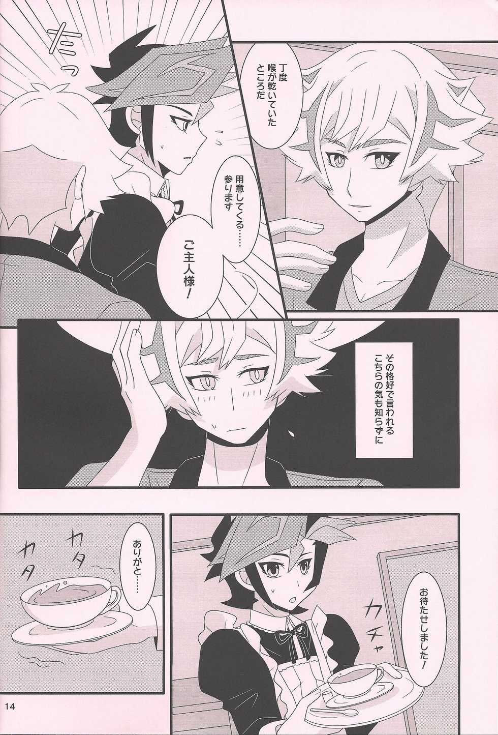 (Link Duelmaker6) [Mayukitei (Mayuki)] Maid In ★ Heaven (Yu-Gi-Oh! VRAINS) - Page 13