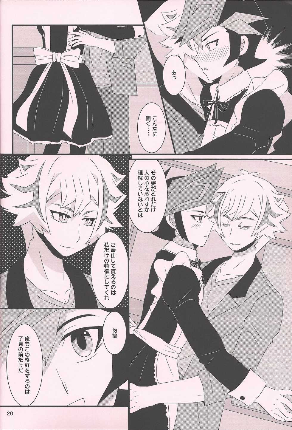 (Link Duelmaker6) [Mayukitei (Mayuki)] Maid In ★ Heaven (Yu-Gi-Oh! VRAINS) - Page 19