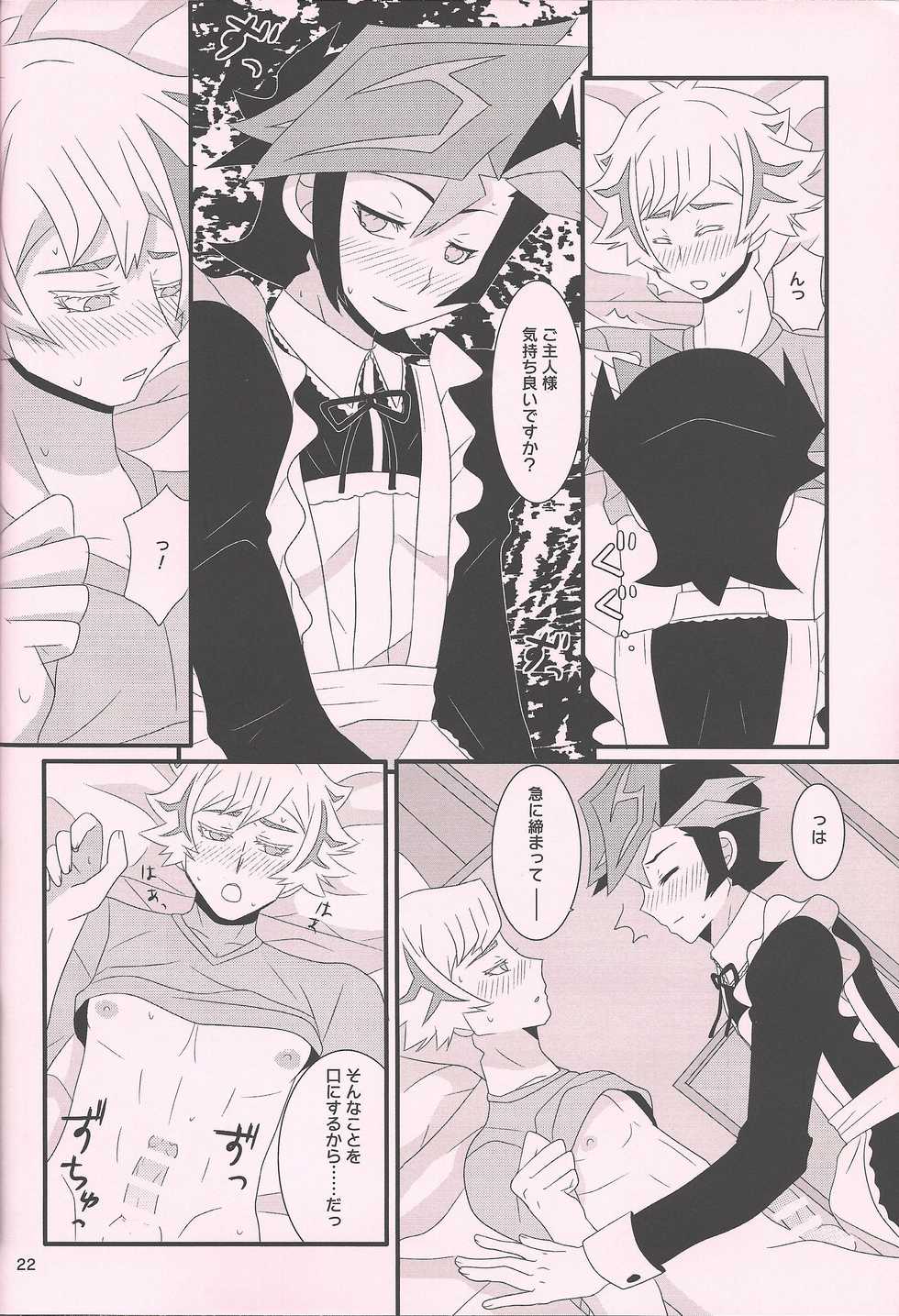 (Link Duelmaker6) [Mayukitei (Mayuki)] Maid In ★ Heaven (Yu-Gi-Oh! VRAINS) - Page 21