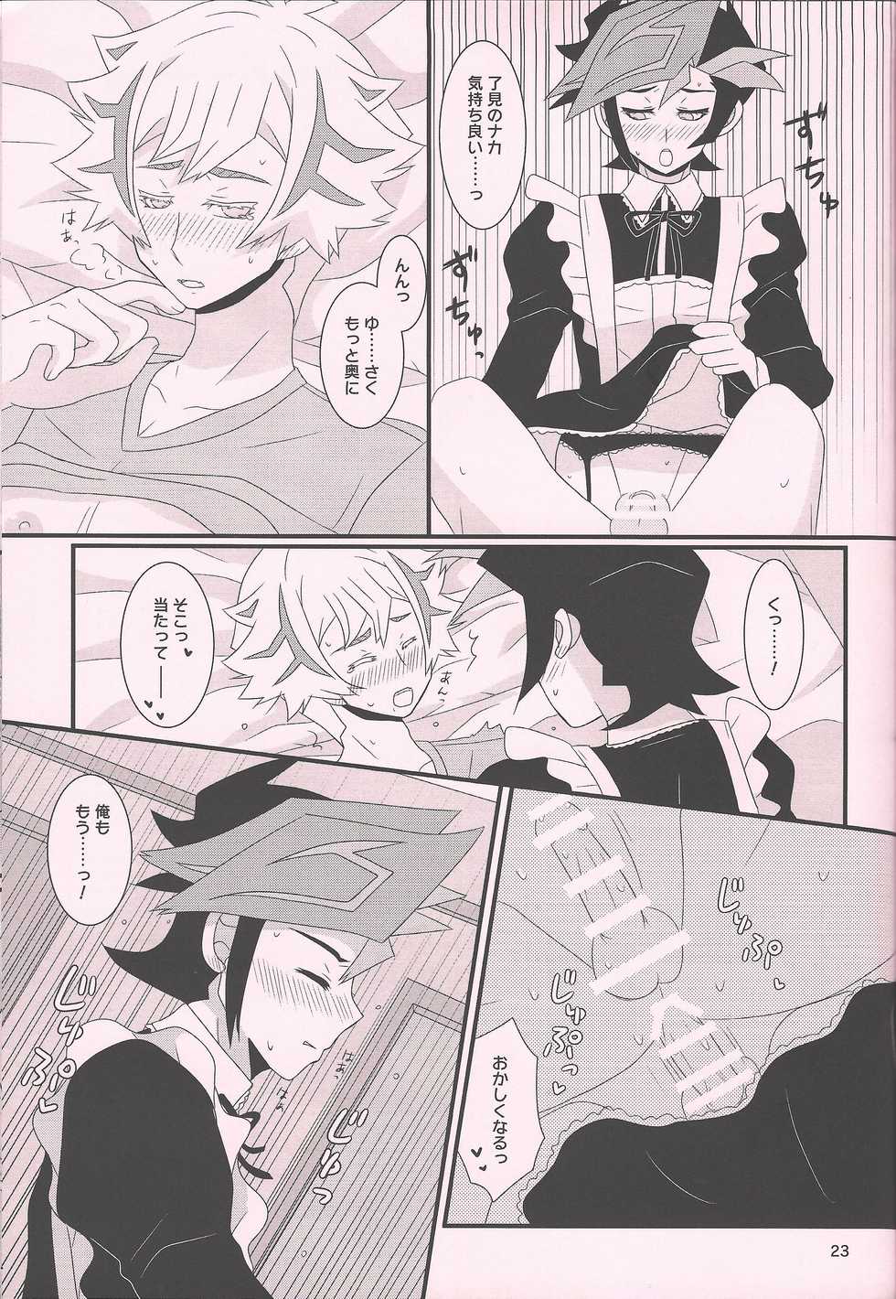 (Link Duelmaker6) [Mayukitei (Mayuki)] Maid In ★ Heaven (Yu-Gi-Oh! VRAINS) - Page 22