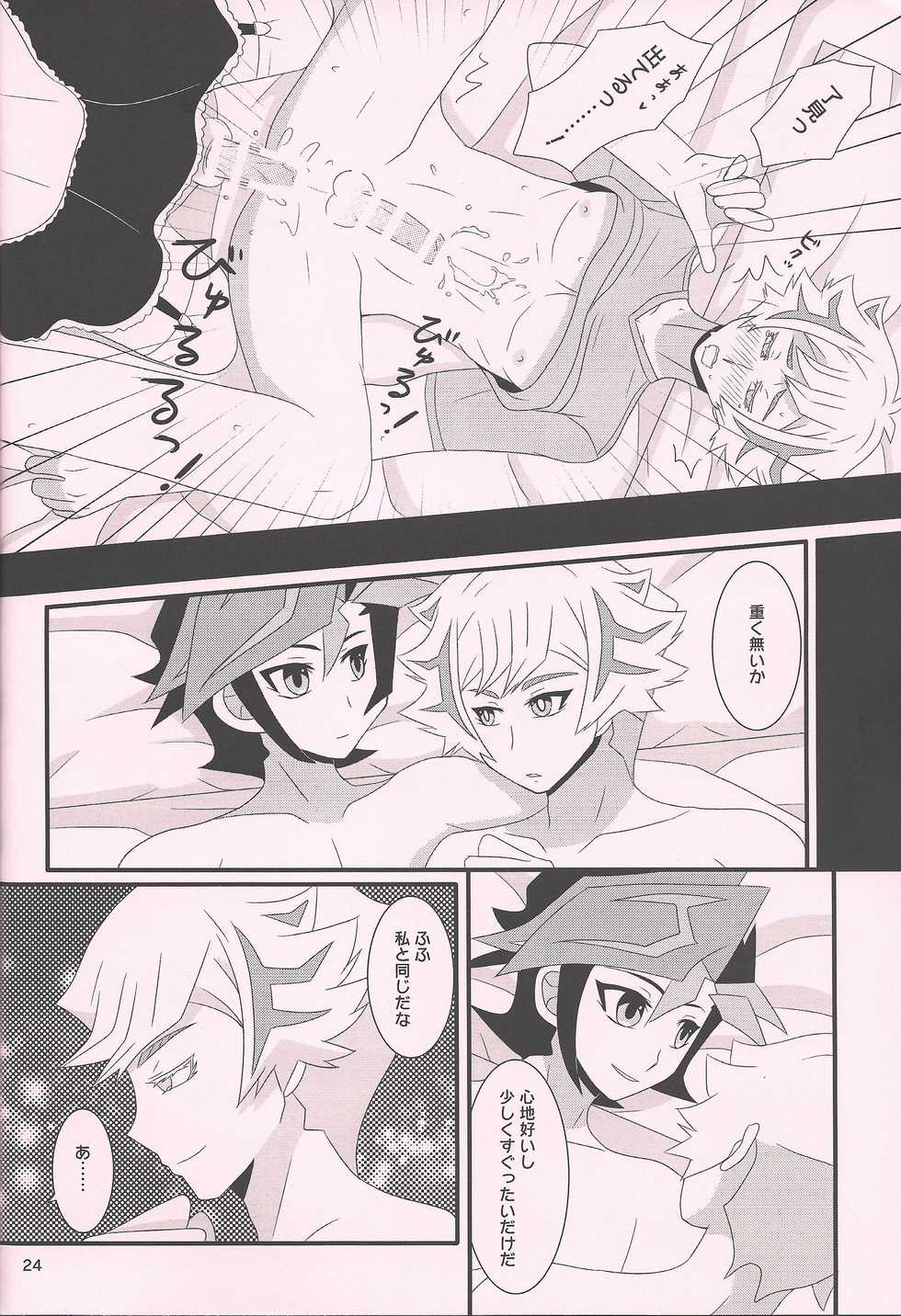 (Link Duelmaker6) [Mayukitei (Mayuki)] Maid In ★ Heaven (Yu-Gi-Oh! VRAINS) - Page 23