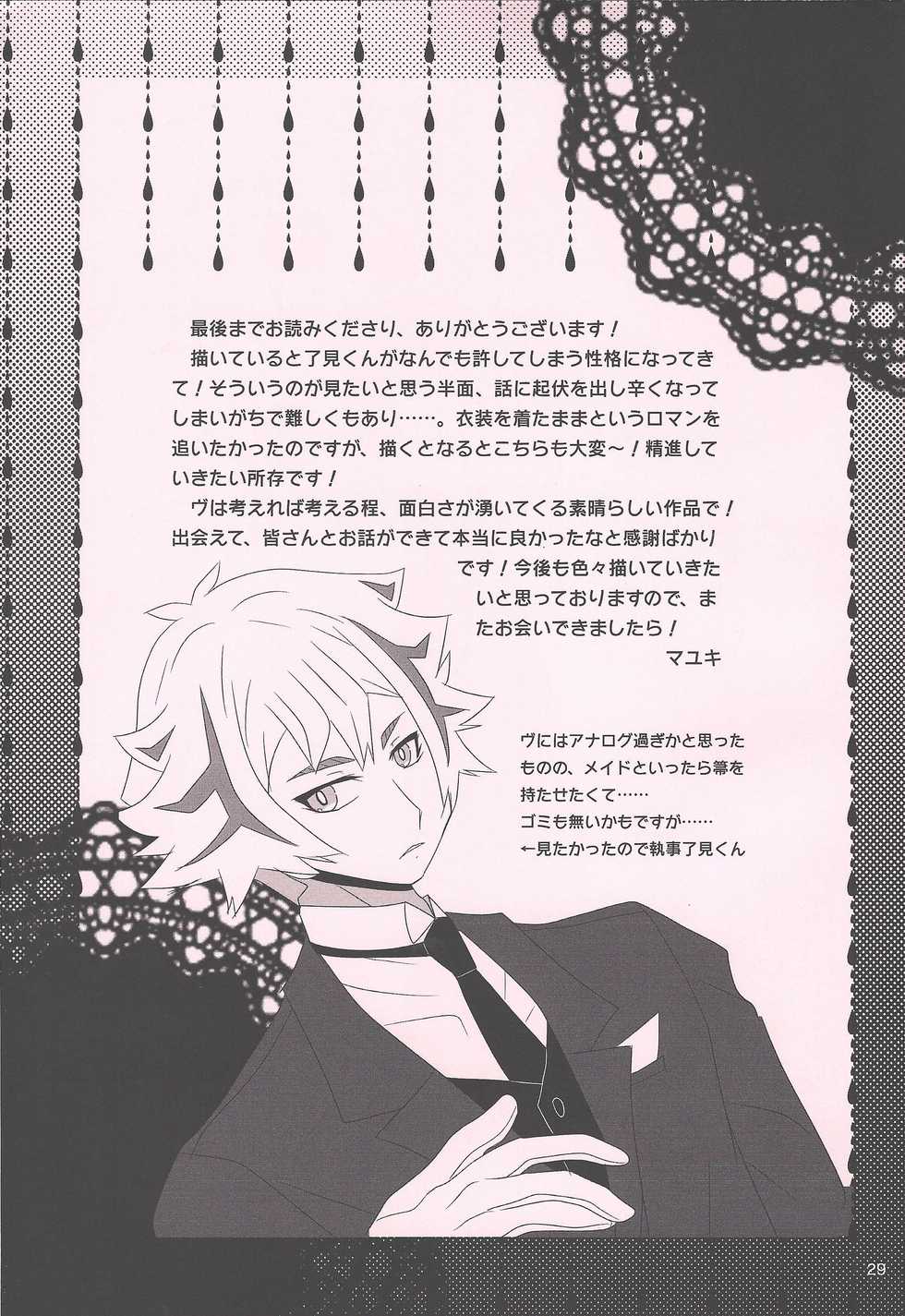 (Link Duelmaker6) [Mayukitei (Mayuki)] Maid In ★ Heaven (Yu-Gi-Oh! VRAINS) - Page 28