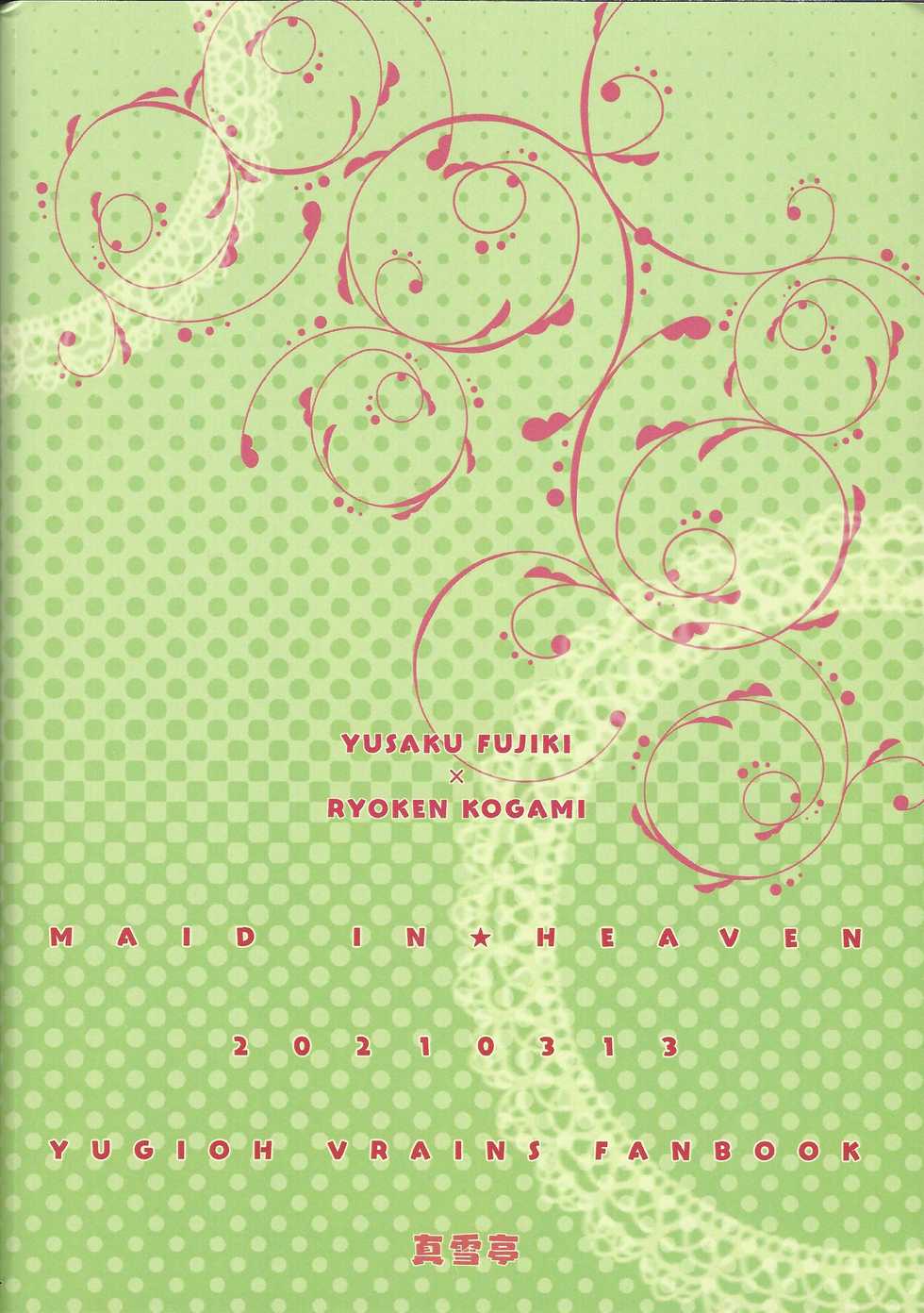 (Link Duelmaker6) [Mayukitei (Mayuki)] Maid In ★ Heaven (Yu-Gi-Oh! VRAINS) - Page 30