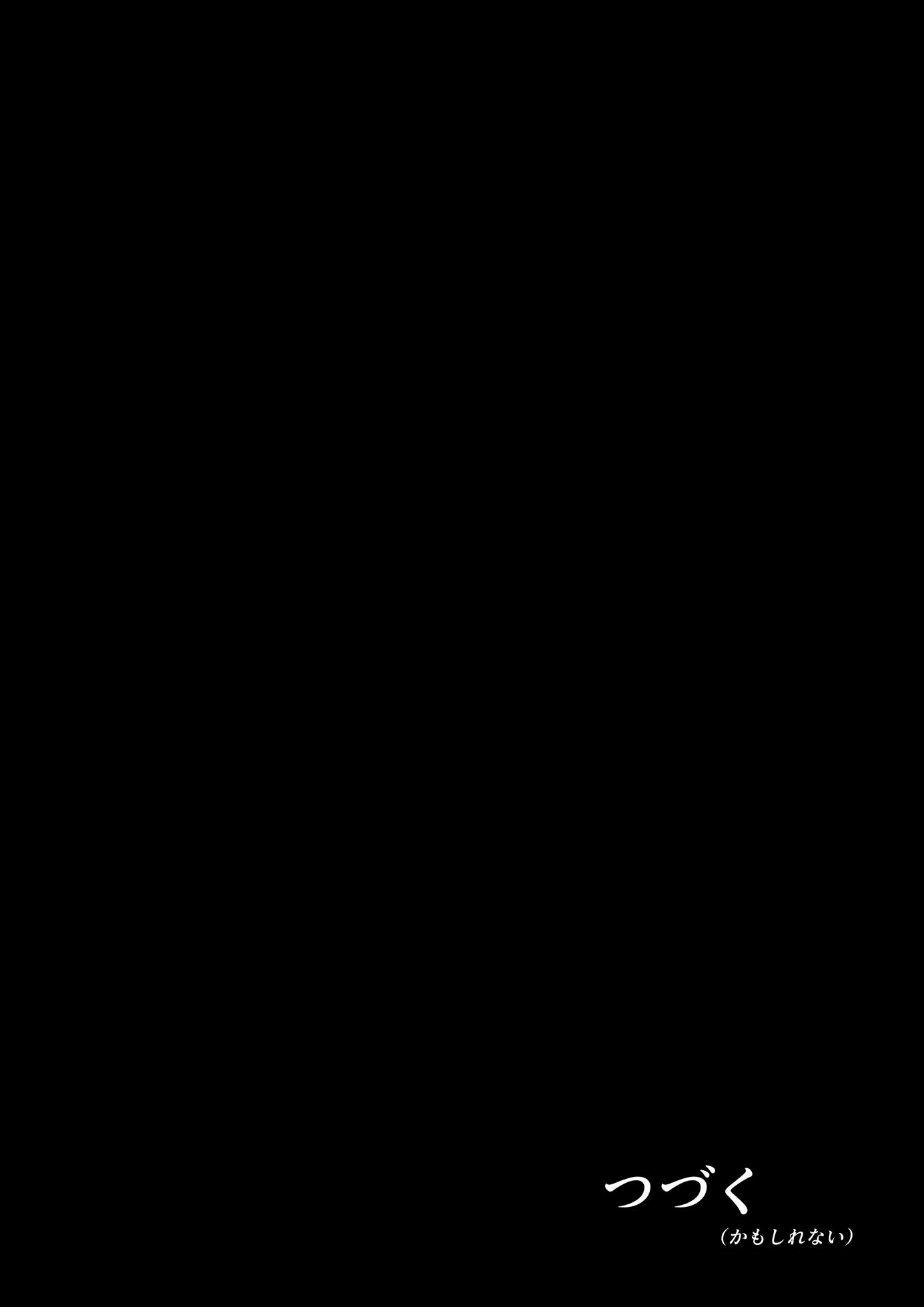 [Moburaibu] Oni ni Haiboku Shita Boukensha ga Seisakushu Sareru Hanashi - Page 34