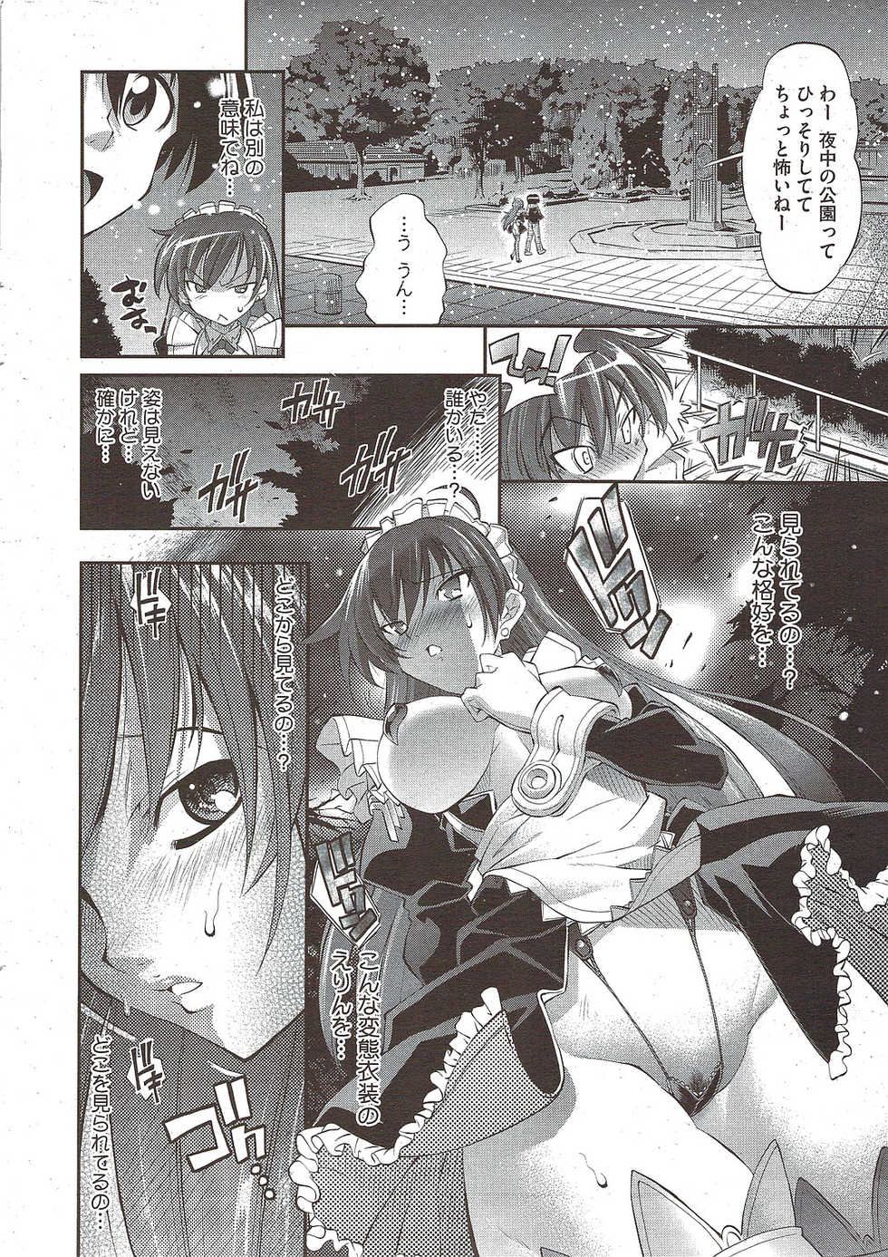 COMIC HOTMiLK 2010-02 - Page 18
