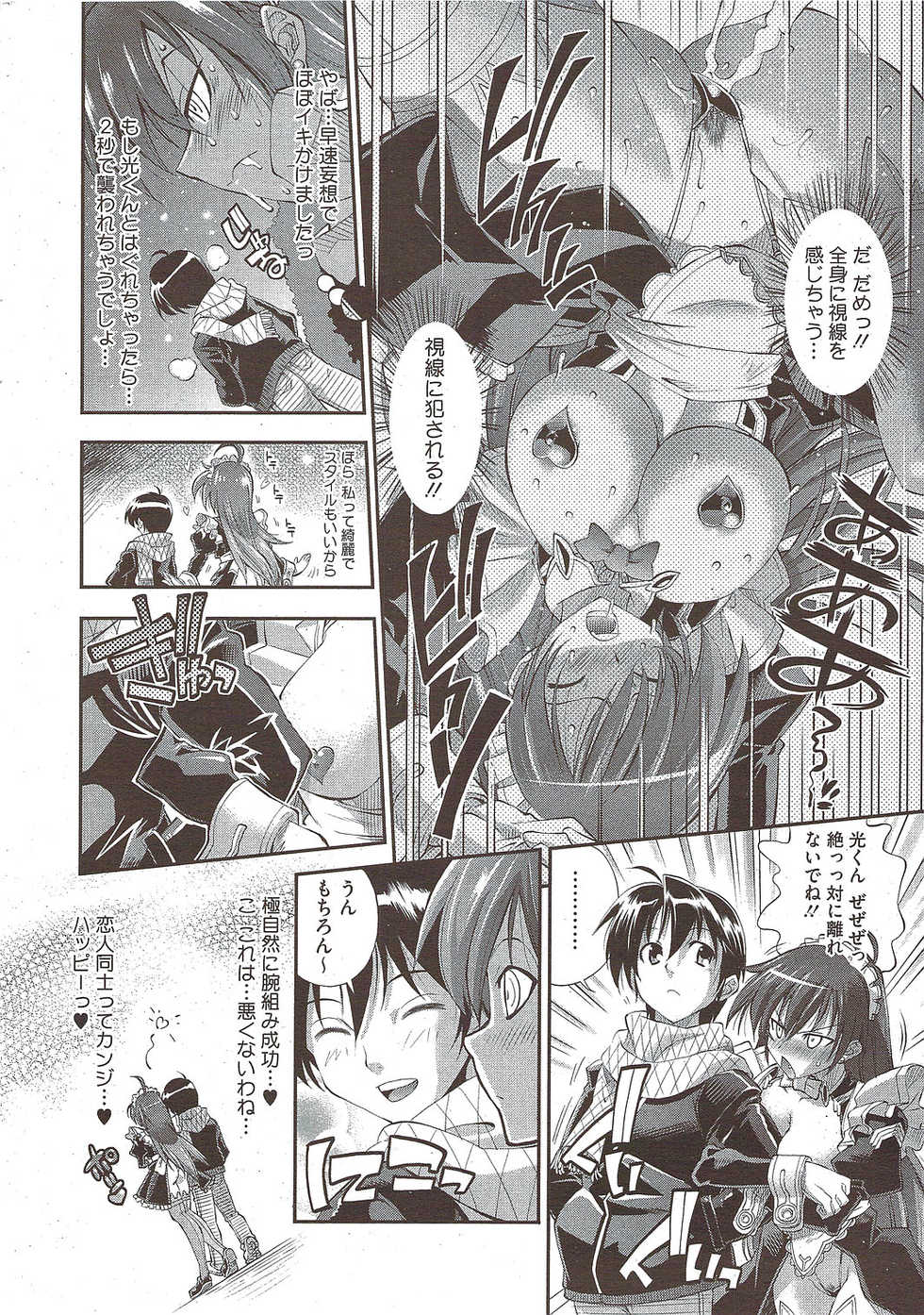 COMIC HOTMiLK 2010-02 - Page 20