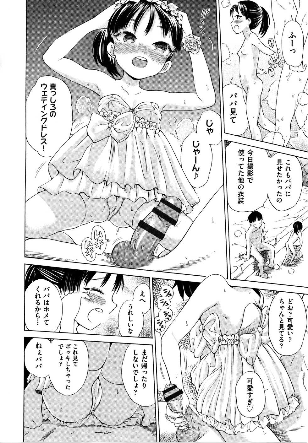 [Anthology] Shoujo Kumikyoku 18 - Page 13