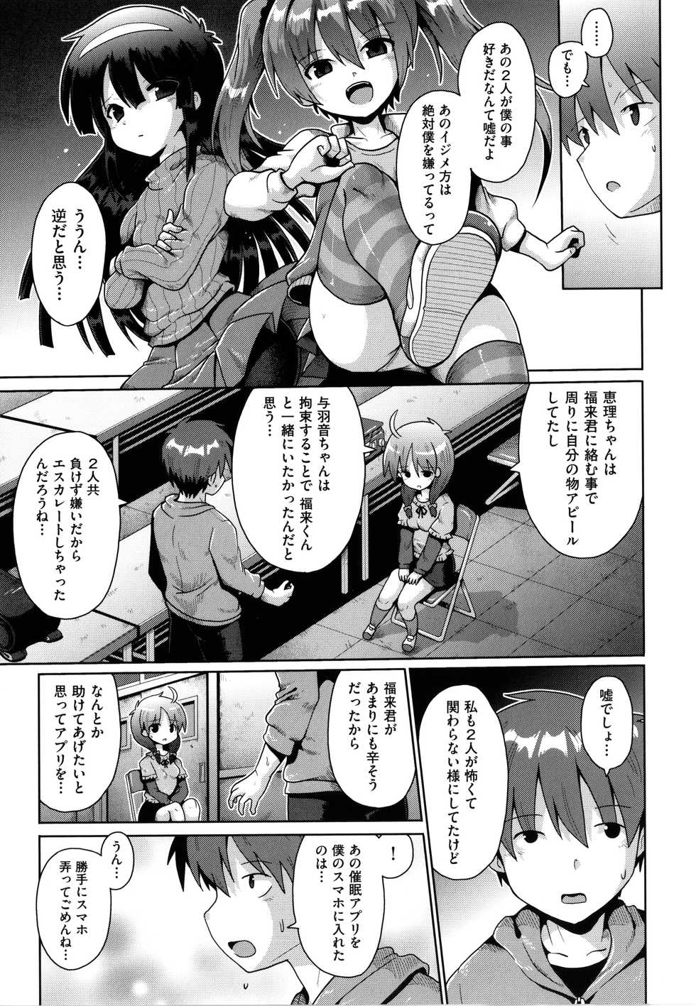 [Anthology] Shoujo Kumikyoku 18 - Page 26