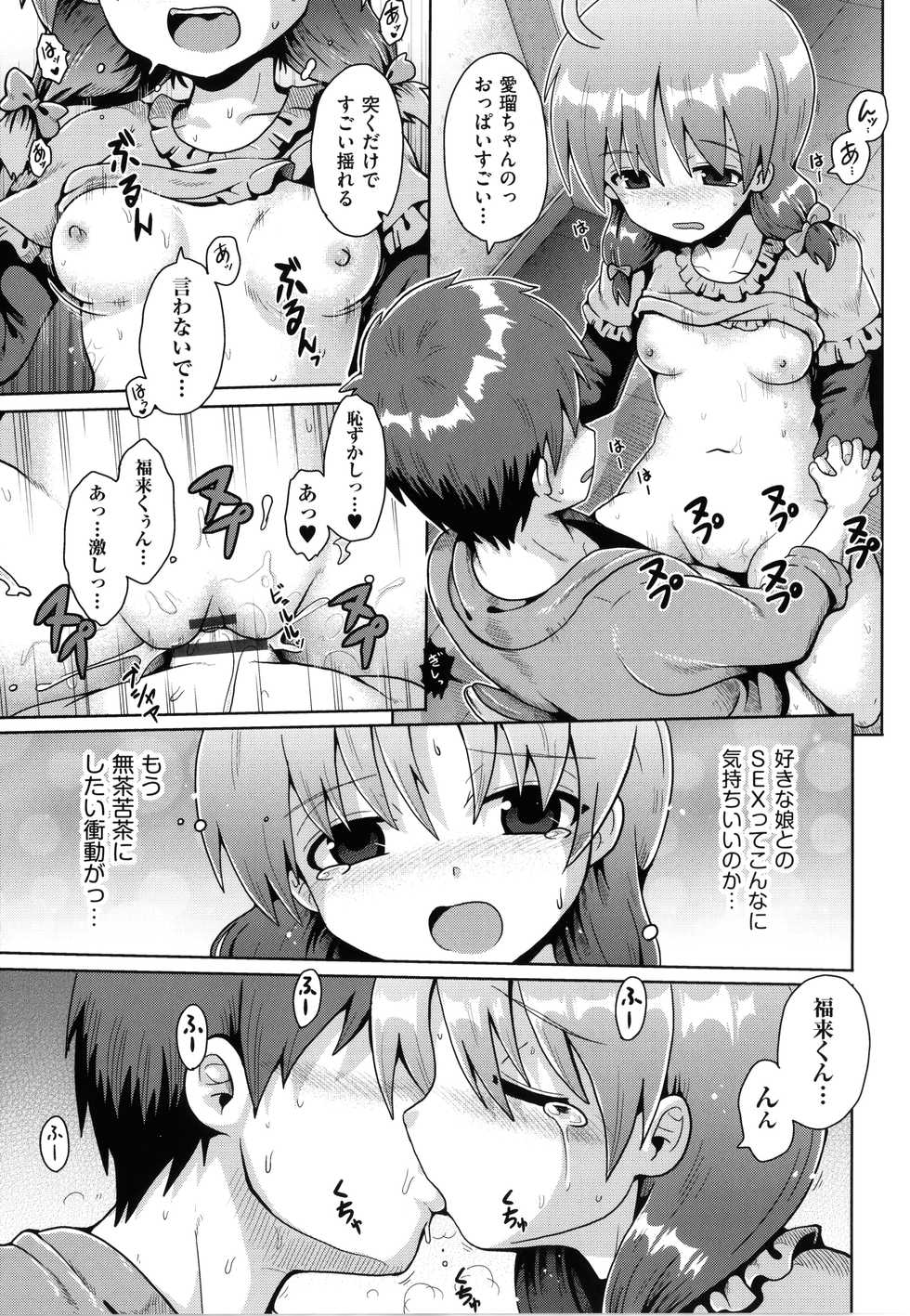 [Anthology] Shoujo Kumikyoku 18 - Page 36