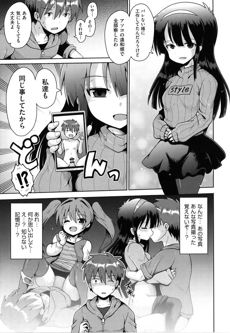 [Anthology] Shoujo Kumikyoku 18 - Page 40