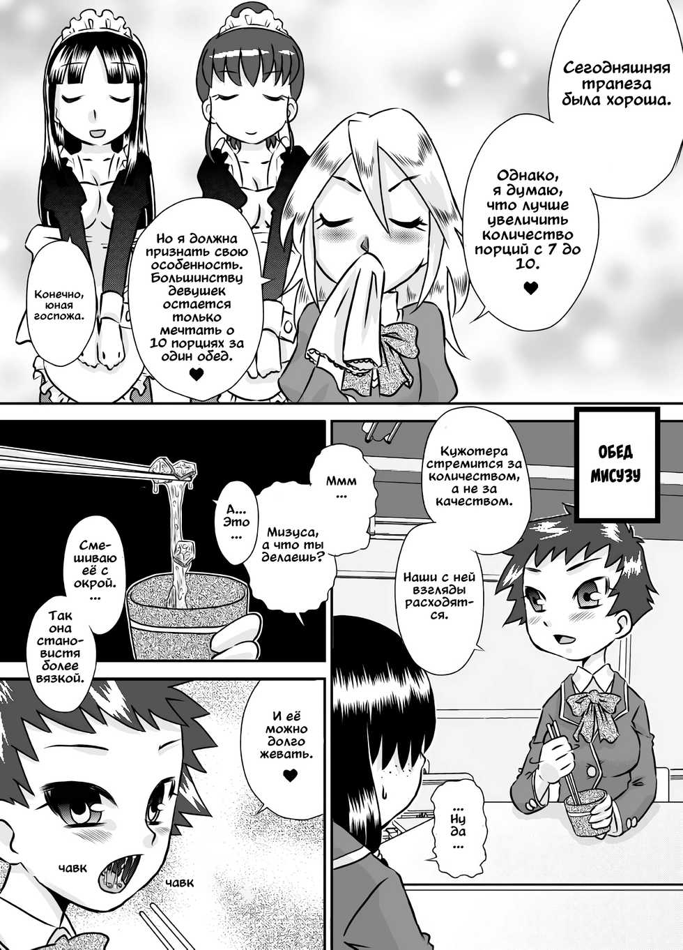 [Calpis Koubou (7ten Paoki)] ShokuSe Kyoushitsu [Russian] - Page 10
