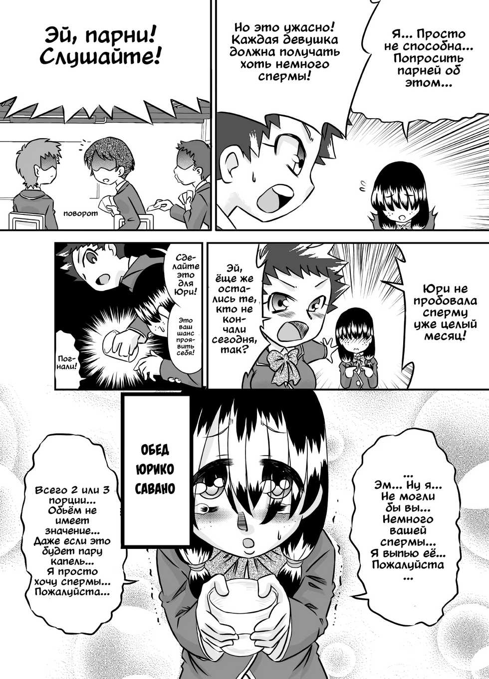 [Calpis Koubou (7ten Paoki)] ShokuSe Kyoushitsu [Russian] - Page 14