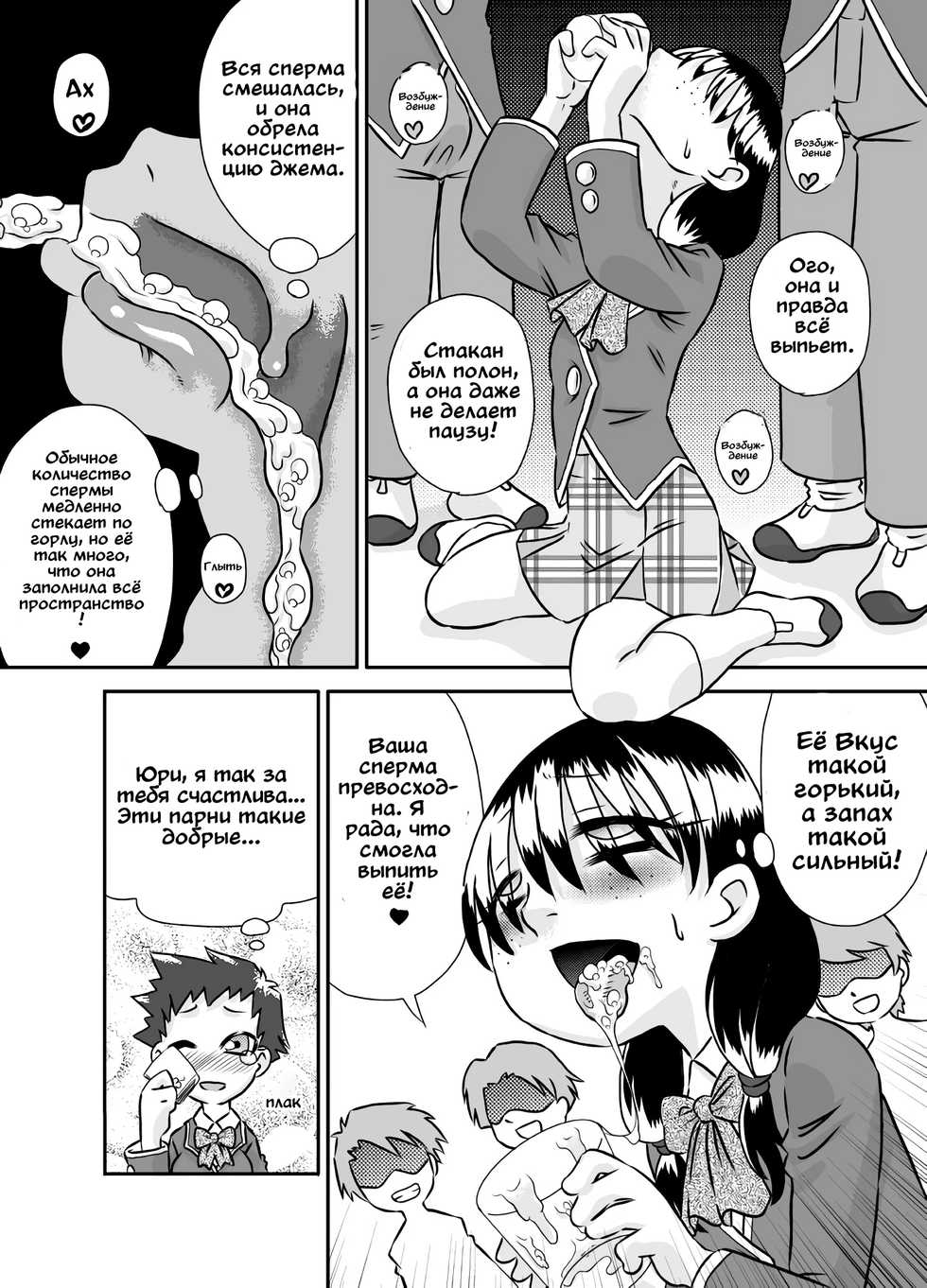 [Calpis Koubou (7ten Paoki)] ShokuSe Kyoushitsu [Russian] - Page 17