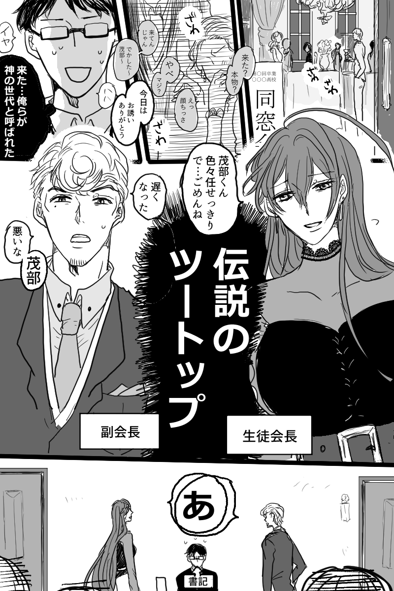 [20 Nichi] Sanjuugo-sei no Koiwazurai (Hypnosis Mic) - Page 2