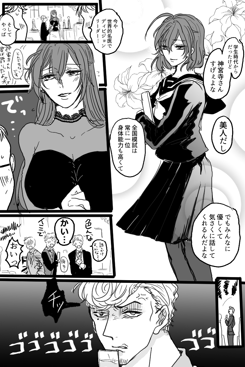 [20 Nichi] Sanjuugo-sei no Koiwazurai (Hypnosis Mic) - Page 3
