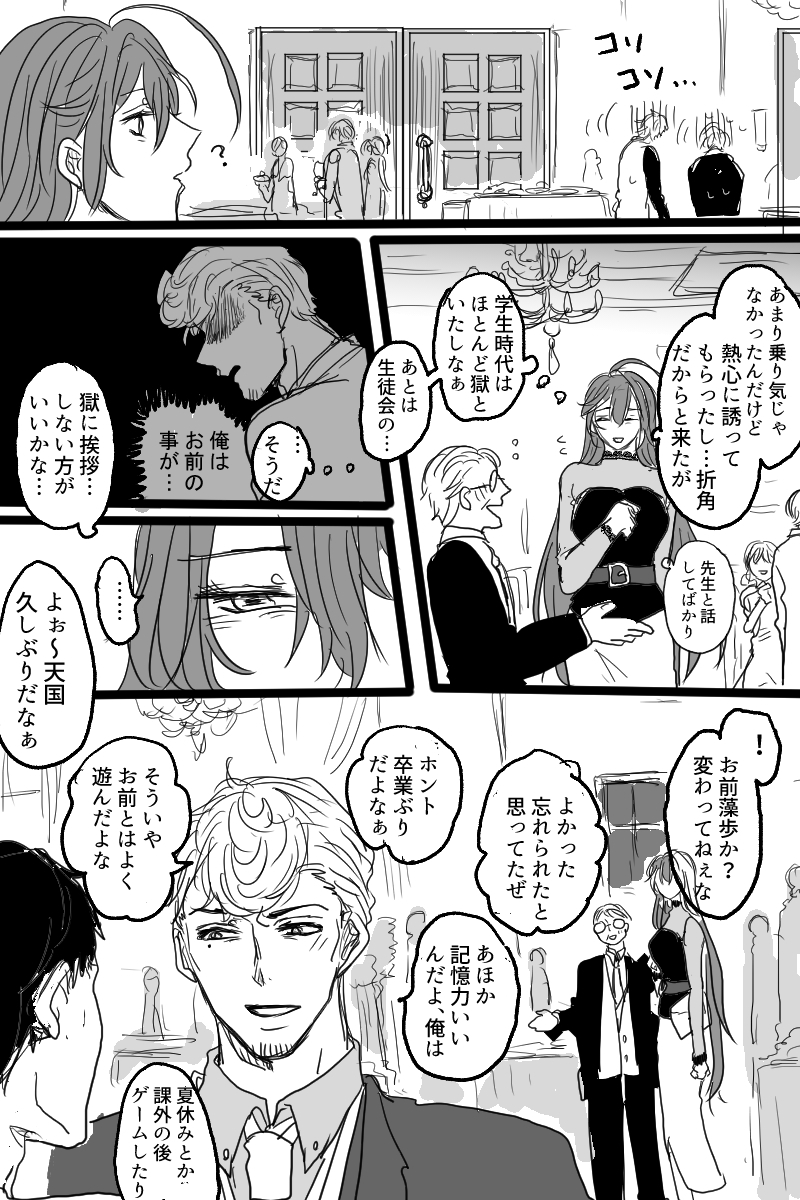 [20 Nichi] Sanjuugo-sei no Koiwazurai (Hypnosis Mic) - Page 4