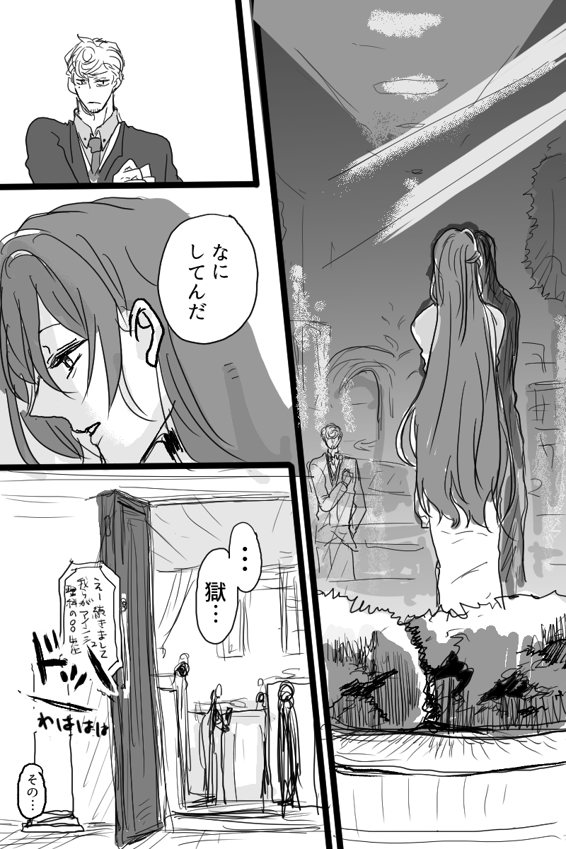 [20 Nichi] Sanjuugo-sei no Koiwazurai (Hypnosis Mic) - Page 6
