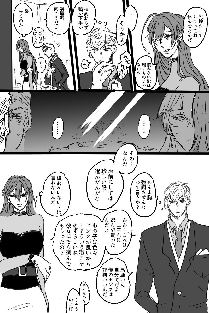 [20 Nichi] Sanjuugo-sei no Koiwazurai (Hypnosis Mic) - Page 7