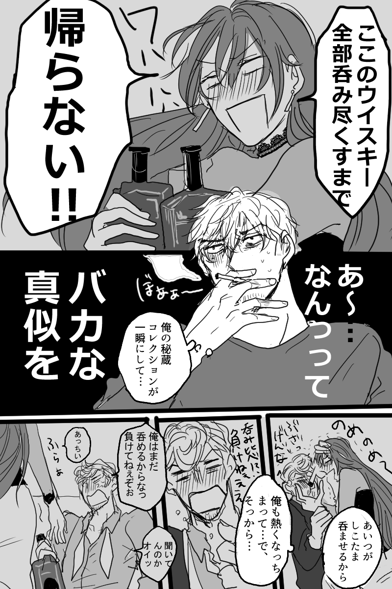 [20 Nichi] Sanjuugo-sei no Koiwazurai (Hypnosis Mic) - Page 13