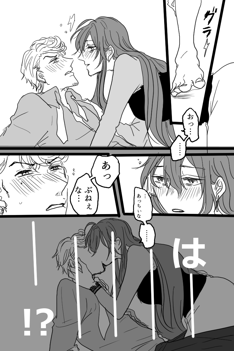 [20 Nichi] Sanjuugo-sei no Koiwazurai (Hypnosis Mic) - Page 14
