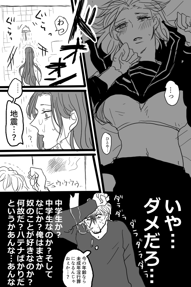 [20 Nichi] Sanjuugo-sei no Koiwazurai (Hypnosis Mic) - Page 16