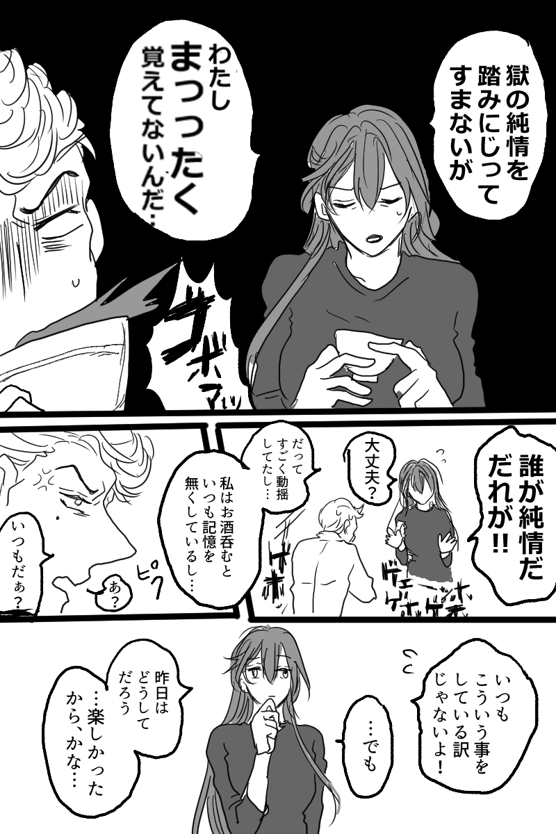 [20 Nichi] Sanjuugo-sei no Koiwazurai (Hypnosis Mic) - Page 19