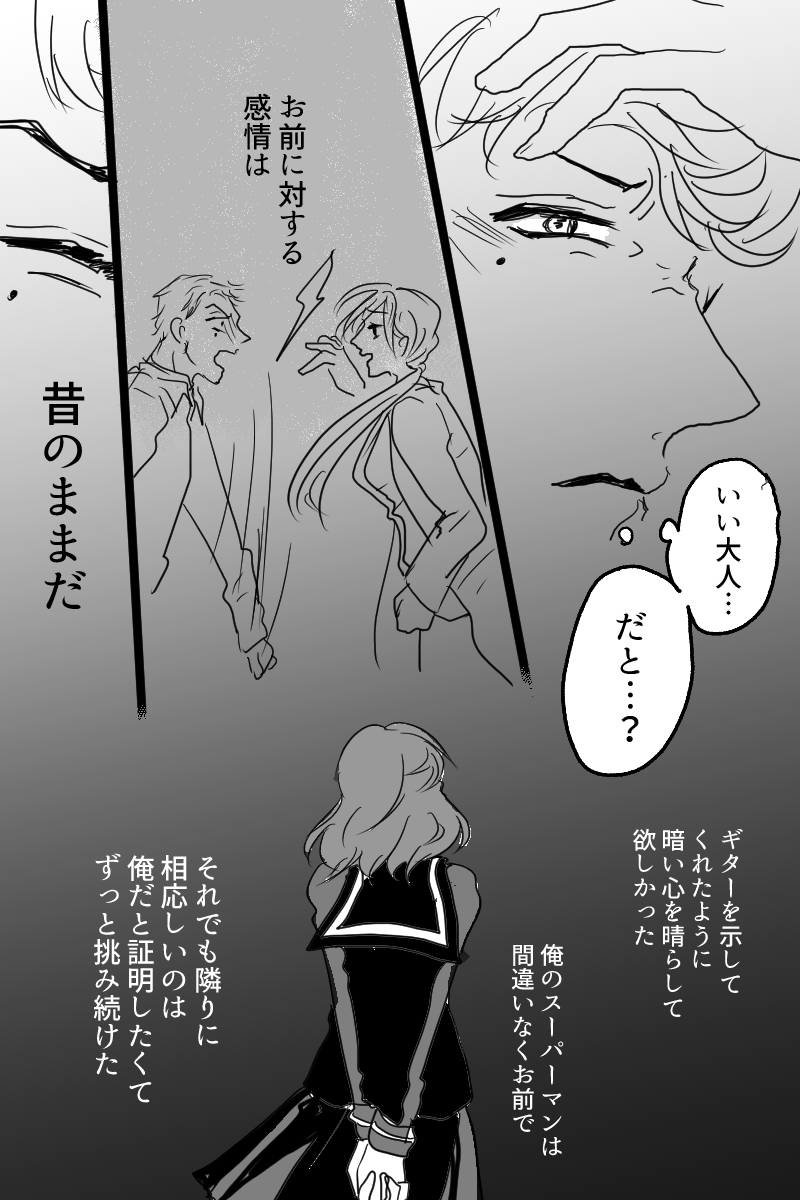 [20 Nichi] Sanjuugo-sei no Koiwazurai (Hypnosis Mic) - Page 21