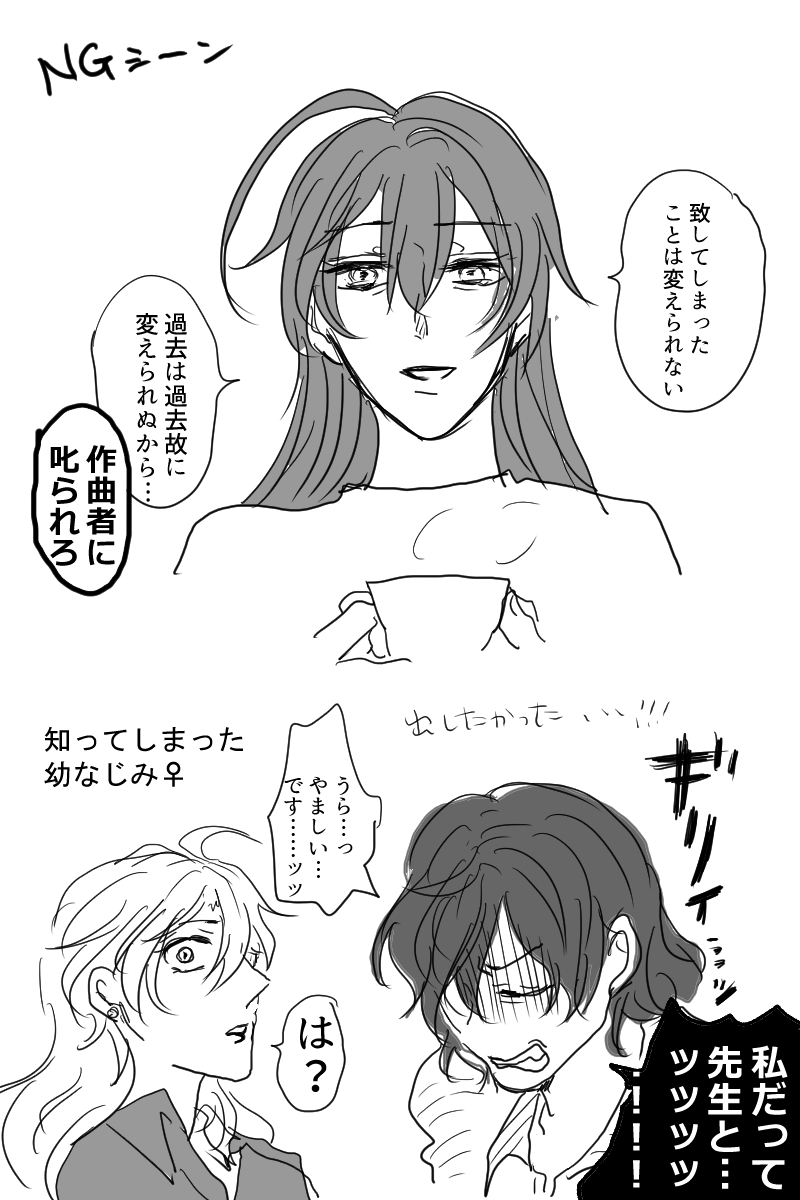 [20 Nichi] Sanjuugo-sei no Koiwazurai (Hypnosis Mic) - Page 24