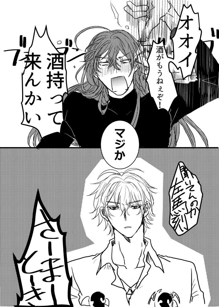 [20 Nichi] JOY (Hypnosis Mic) [Digital] - Page 3