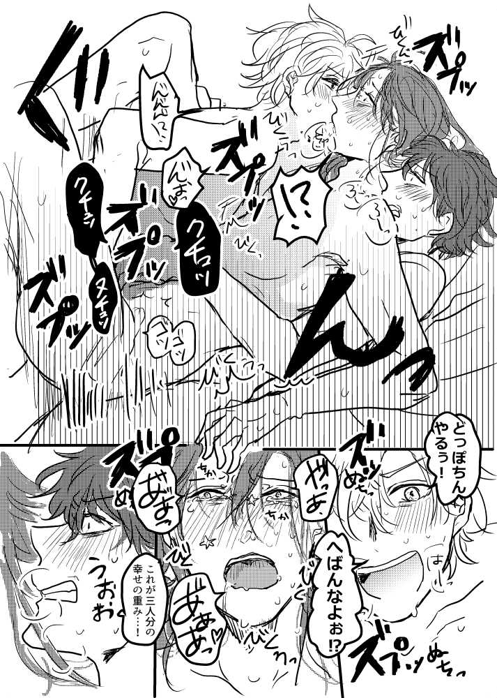 [20 Nichi] JOY (Hypnosis Mic) [Digital] - Page 23