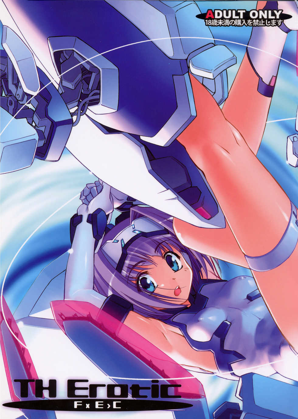 (C73) [G-Power! (SASAYUKi)] TH Erotic (Trigger Heart Exelica) - Page 1