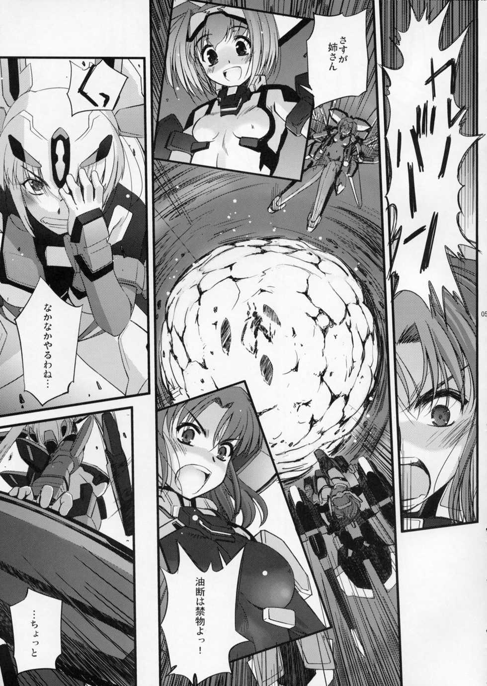 (C73) [G-Power! (SASAYUKi)] TH Erotic (Trigger Heart Exelica) - Page 4
